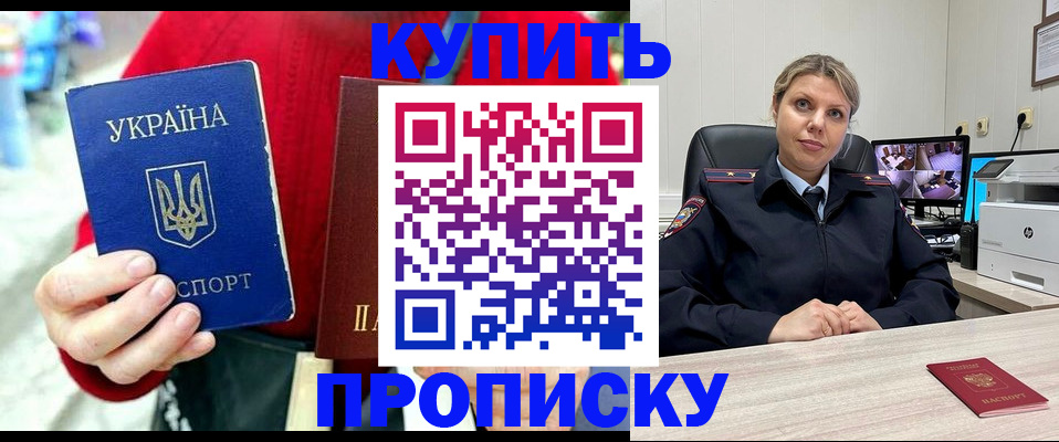 временная регистрация адрес в Электрогорске