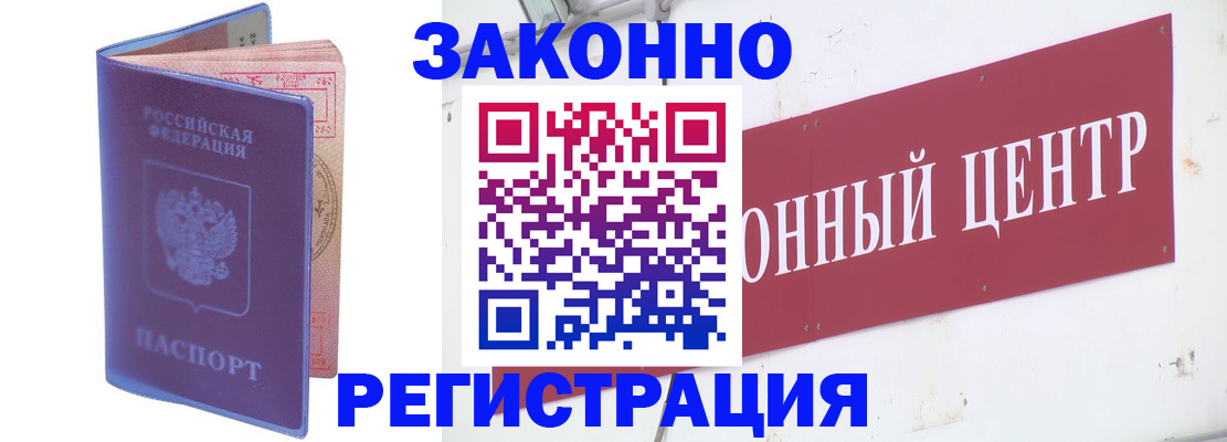 прописка иностранных граждан в Электрогорске