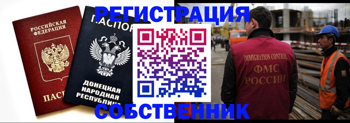 временная регистрация недорого в Электрогорске