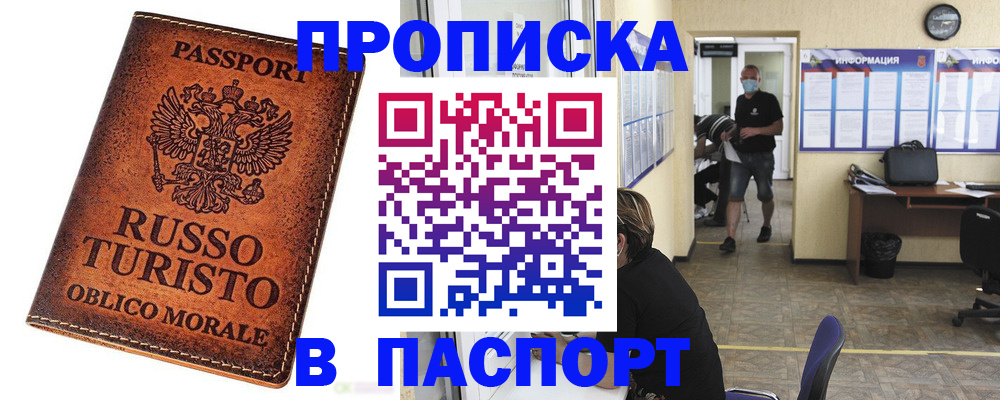 регистрация для школы в Электрогорске